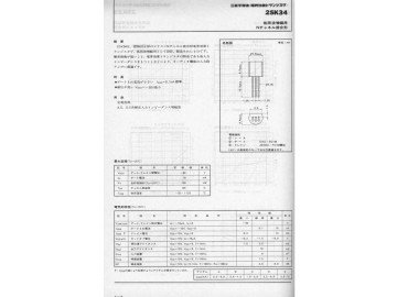 2SK34 TO-92