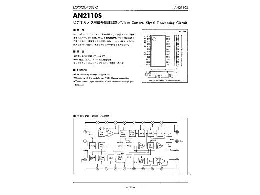 Интегр.схема  AN2110S    SMD