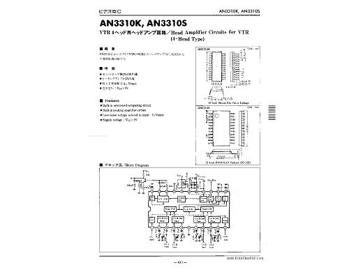 Интегр.схема AN3310S    SMD