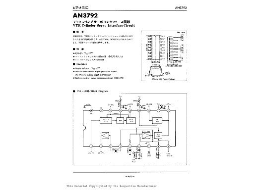 Интегр.схема  AN3792