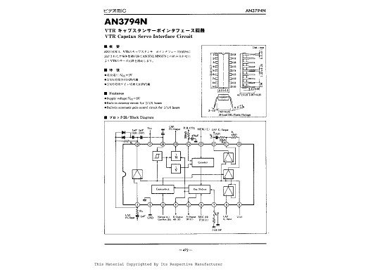 Интегр.схема  AN3794
