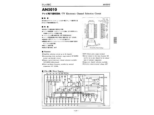 Интегр.схема  AN5010