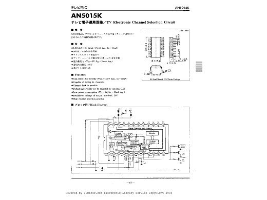 Интегр.схема  AN5015K