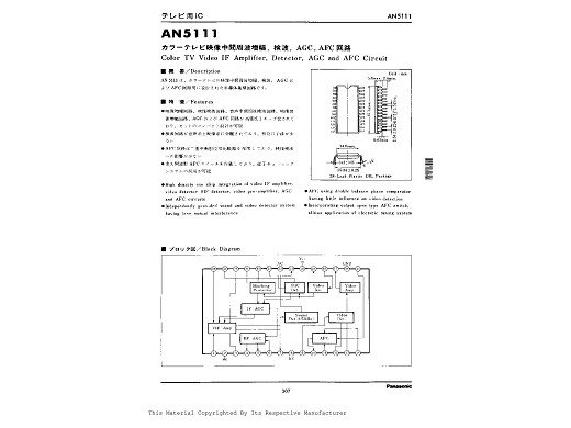 Интегр.схема  AN5111