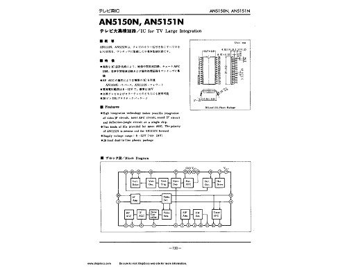 Интегр.схема  AN5151N