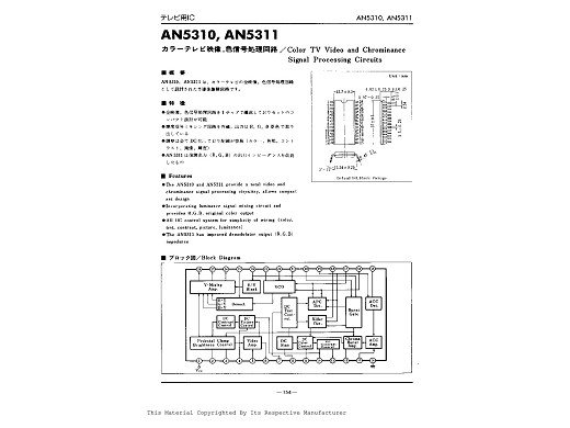 Интегр.схема  AN5310K
