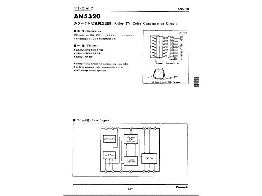 Интегр.схема  AN5311K