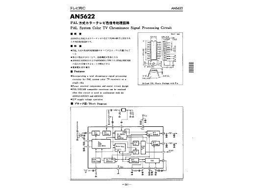 Интегр.схема  AN5622