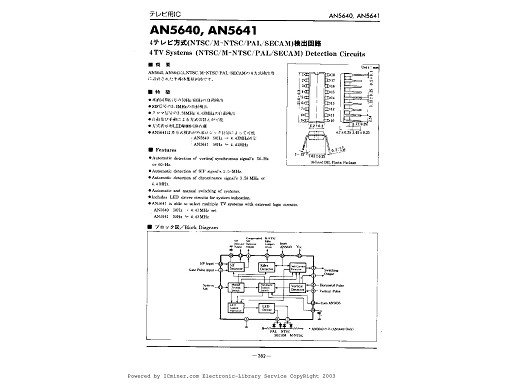 Интегр.схема  AN5641