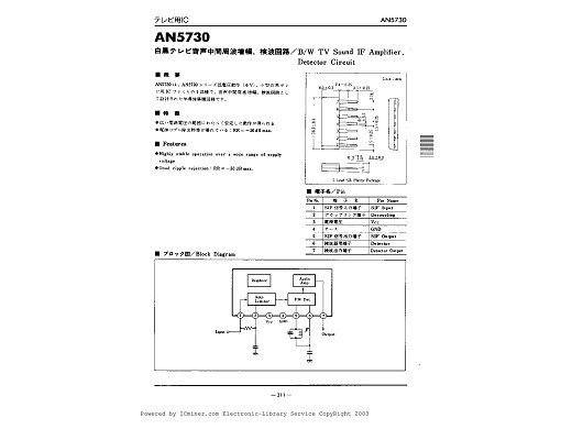 Интегр.схема  AN5730