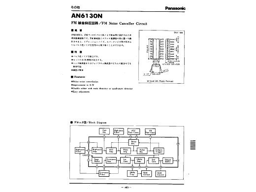 Интегр.схема  AN6130N