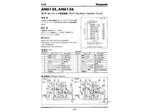 Интегр.схема  AN6135