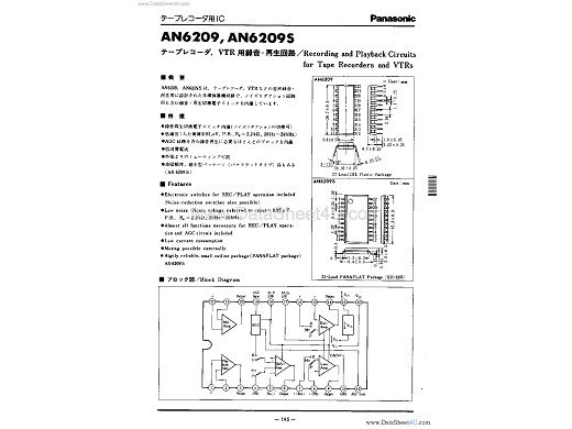 Интегр.схема  AN6209