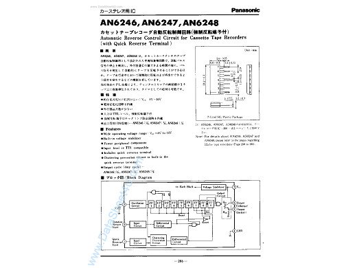 Интегр.схема  AN6248