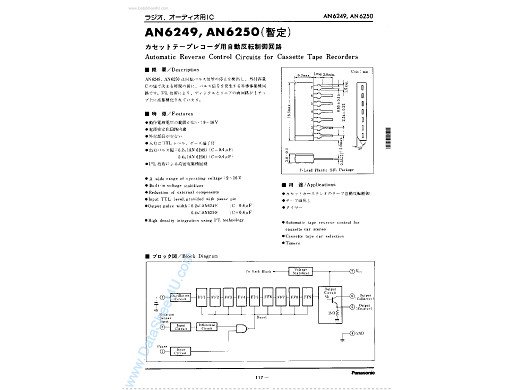 Интегр.схема  AN6250
