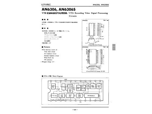 Интегр.схема  AN6306