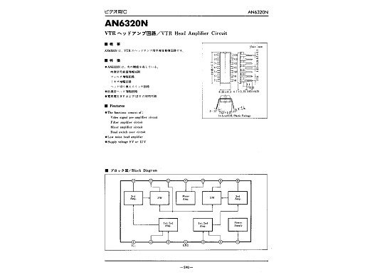 Интегр.схема  AN6320N