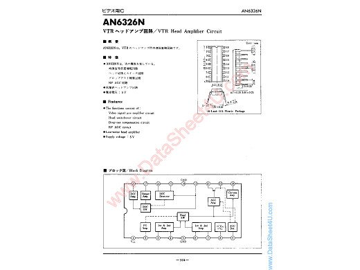 Интегр.схема  AN6326N