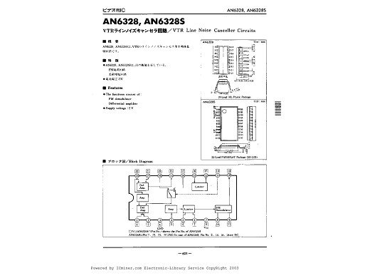 Интегр.схема  AN6328