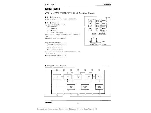 Интегр.схема  AN6330