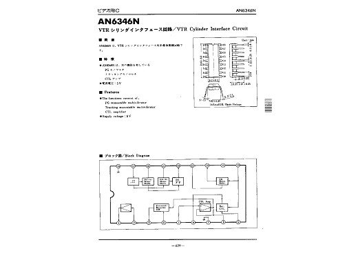 Интегр.схема  AN6346N