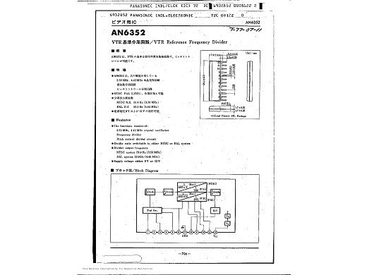 Интегр.схема  AN6352