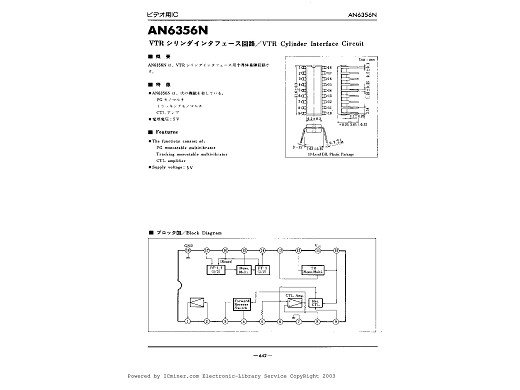 Интегр.схема  AN6356