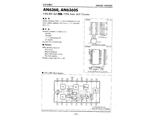 Интегр.схема  AN6360