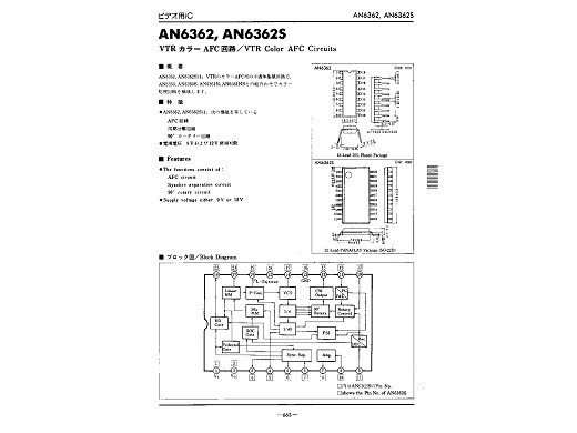 Интегр.схема  AN6362