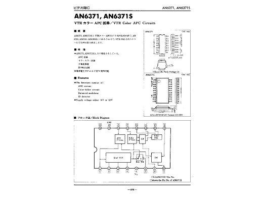 Интегр.схема  AN6371