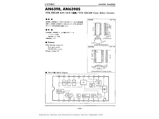 Интегр.схема  AN6398