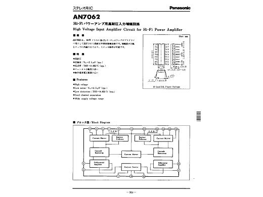 Интегр.схема  AN7062N