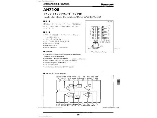 Интегр.схема  AN7105