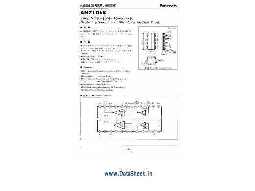 Интегр.схема  AN7106K