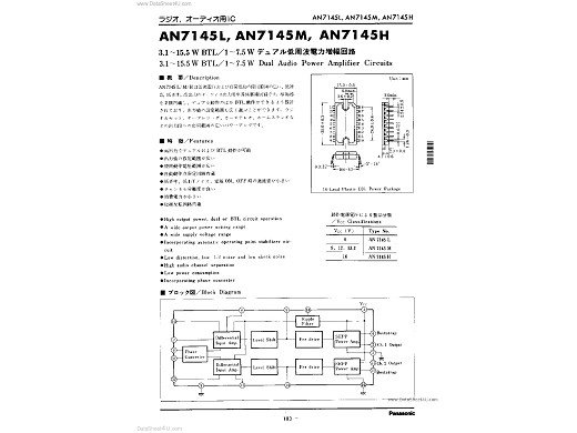 Интегр.схема  AN7145M