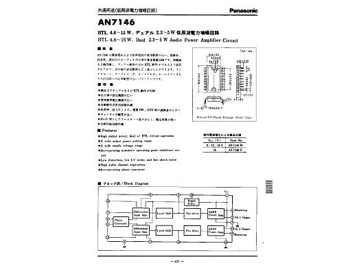 Интегр.схема  AN7146M