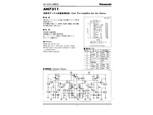 Интегр.схема  AN7311