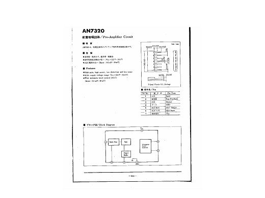 Интегр.схема  AN7320