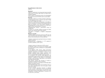 Антена DVB-T 45dB