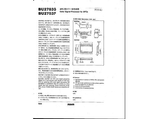 Интегр.схема BU2763S DIP-18