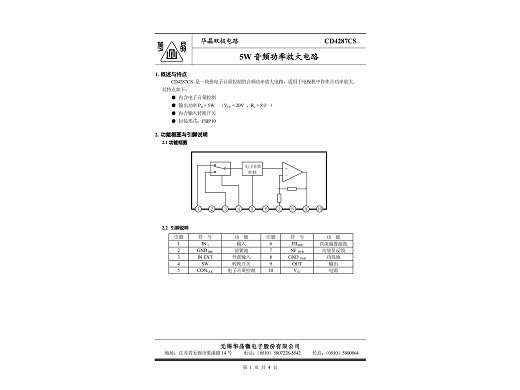 Интегр.схема CD4287CS