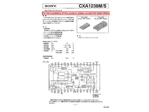 Интегр.схема  CXA1238S