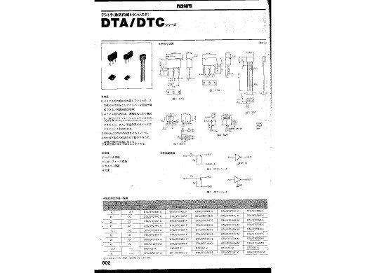 Транзистор DTA143