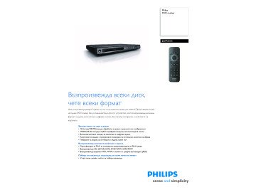 DVD плейър DVP-3111