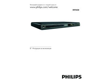 DVD плейър DVP-3580