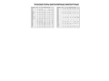 Транзистор FN1016