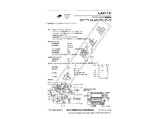 Интегр.схема  LA4110