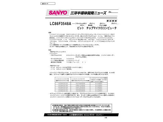 Интегрална схема  LC863532C 55K9 DIP-36