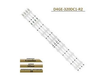 Диодни ленти комплект 4 бр/pcs D4GE-320DC1-R1/R2/R3 snl0227t