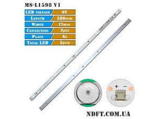 Диодни ленти комплект 2 pcs MS-L1598 V1 LED811